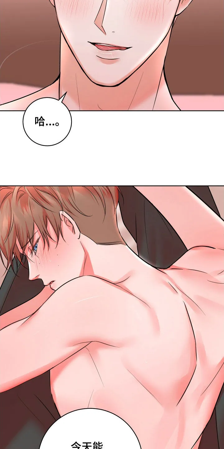 第22章：不行了 第7页