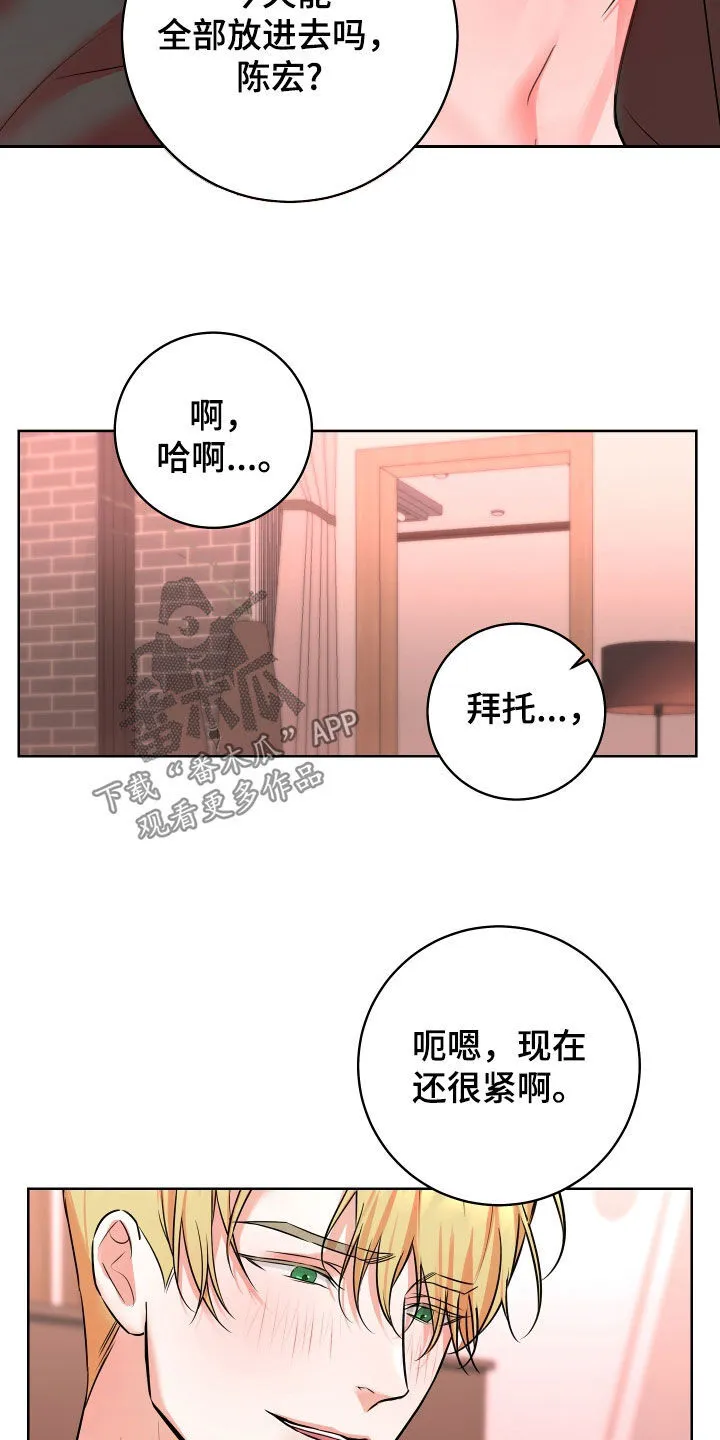 第22章：不行了 第8页