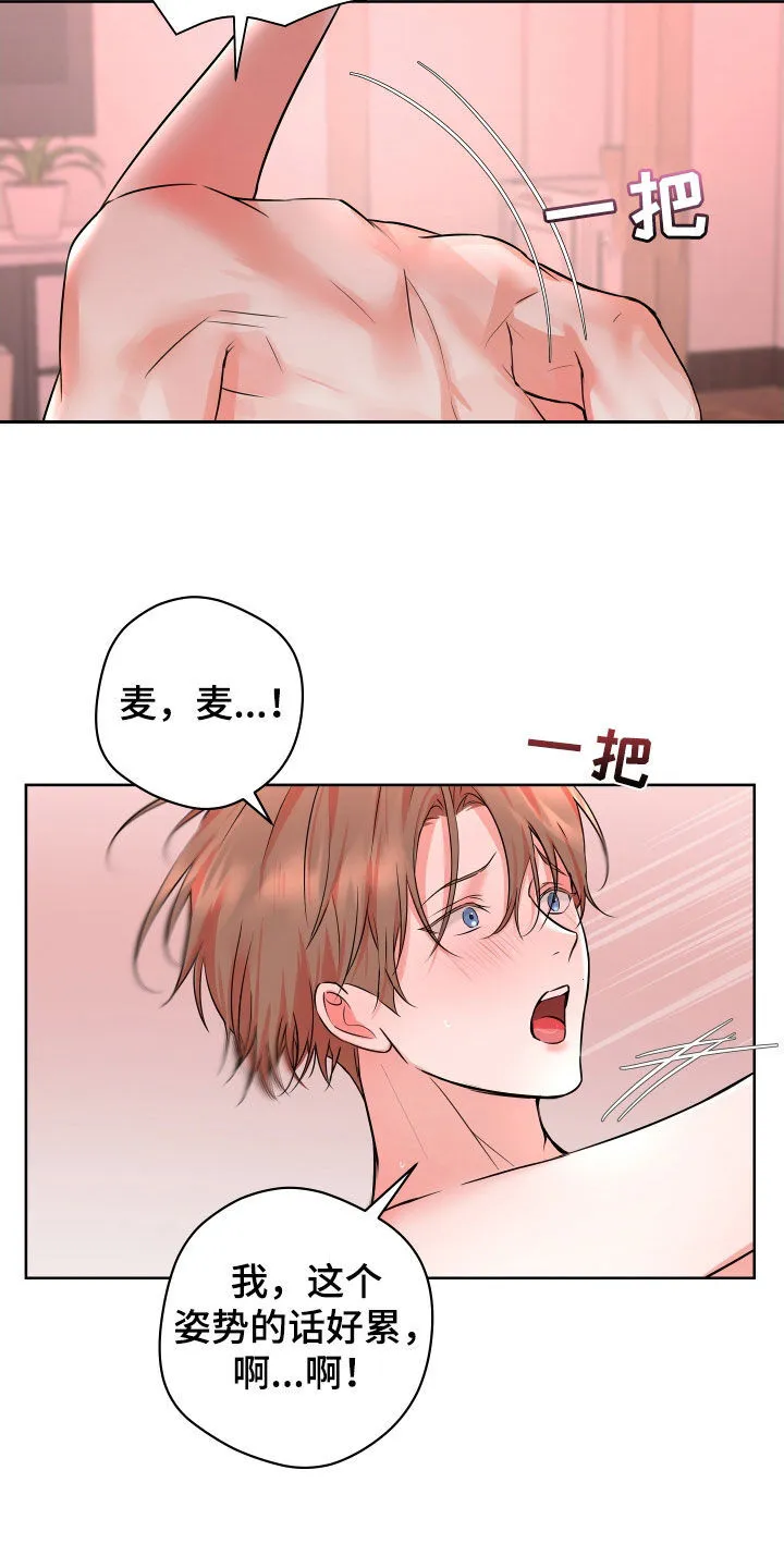 第22章：不行了 第14页
