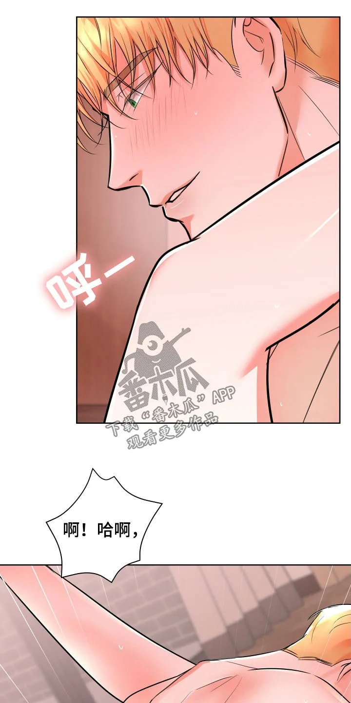 第22章：不行了 第15页