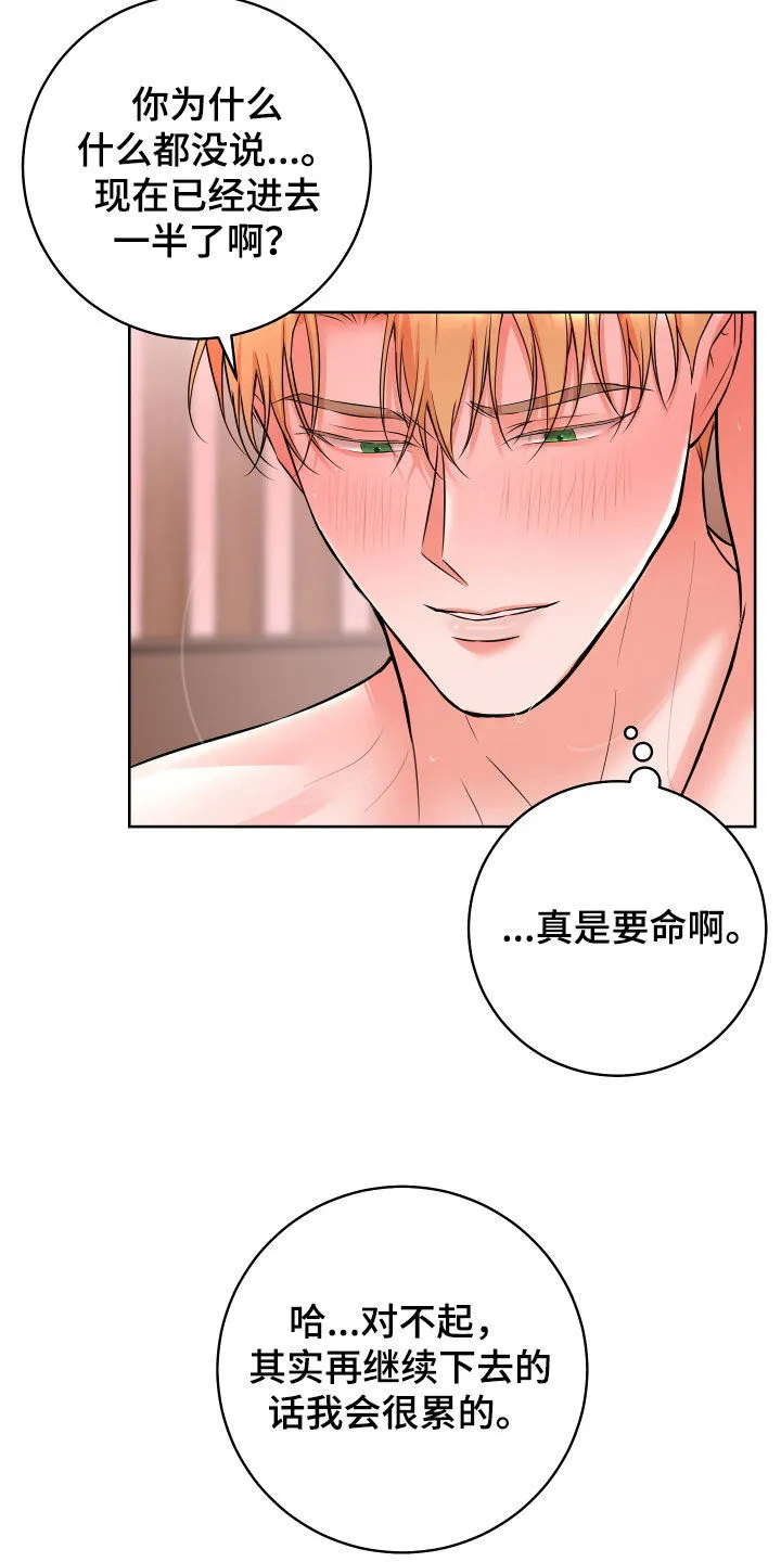 第22章：不行了 第19页