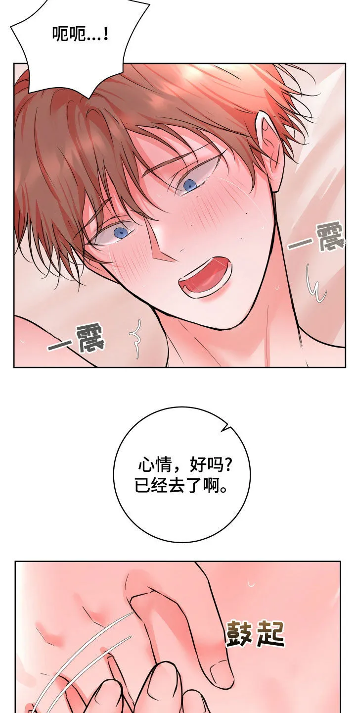 第22章：不行了 第21页