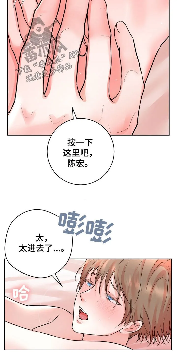 第22章：不行了 第22页