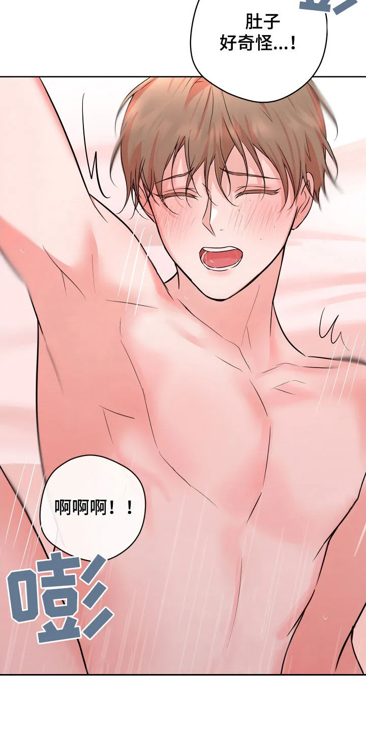 第22章：不行了 第25页