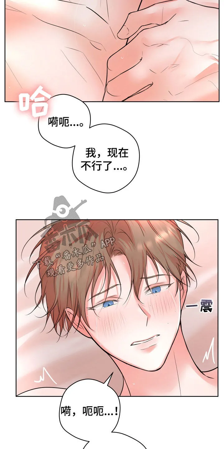 第22章：不行了 第27页