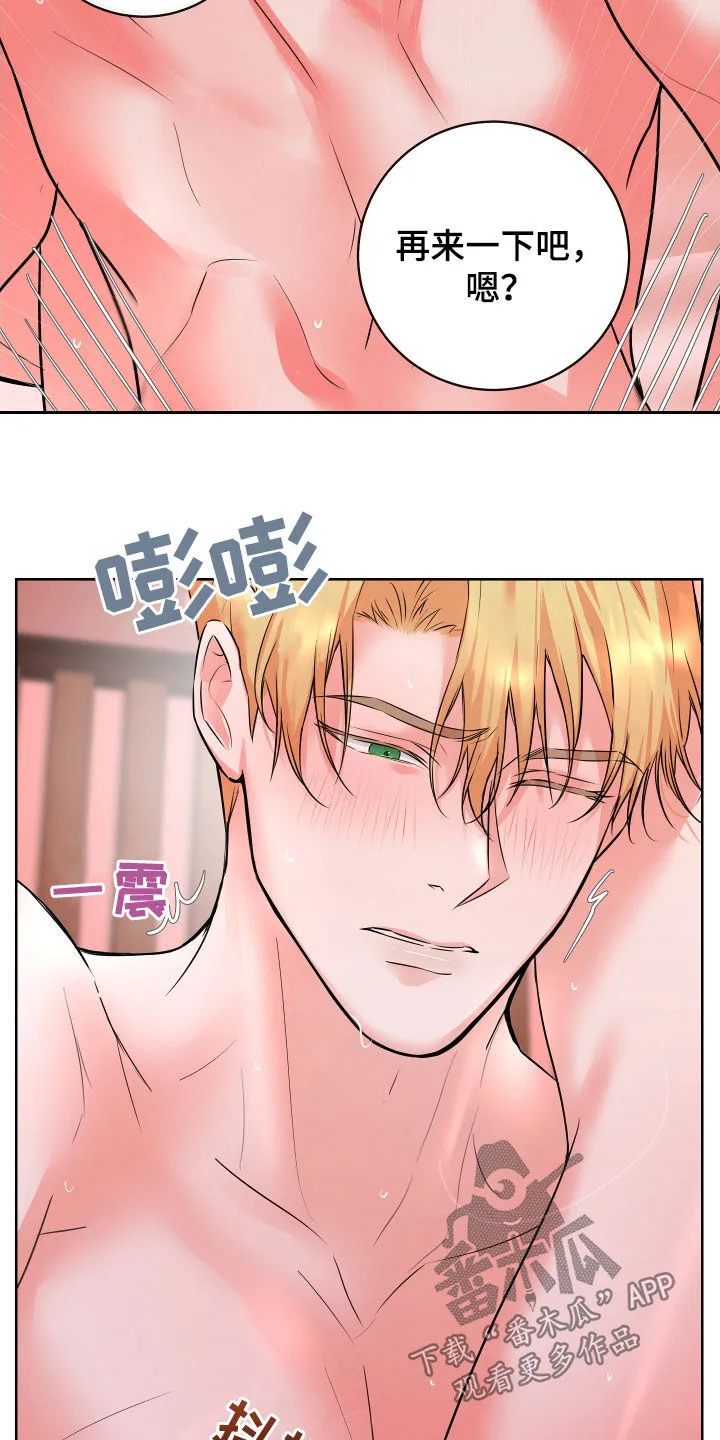 第22章：不行了 第29页