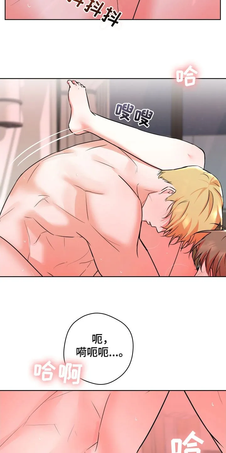 第22章：不行了 第30页