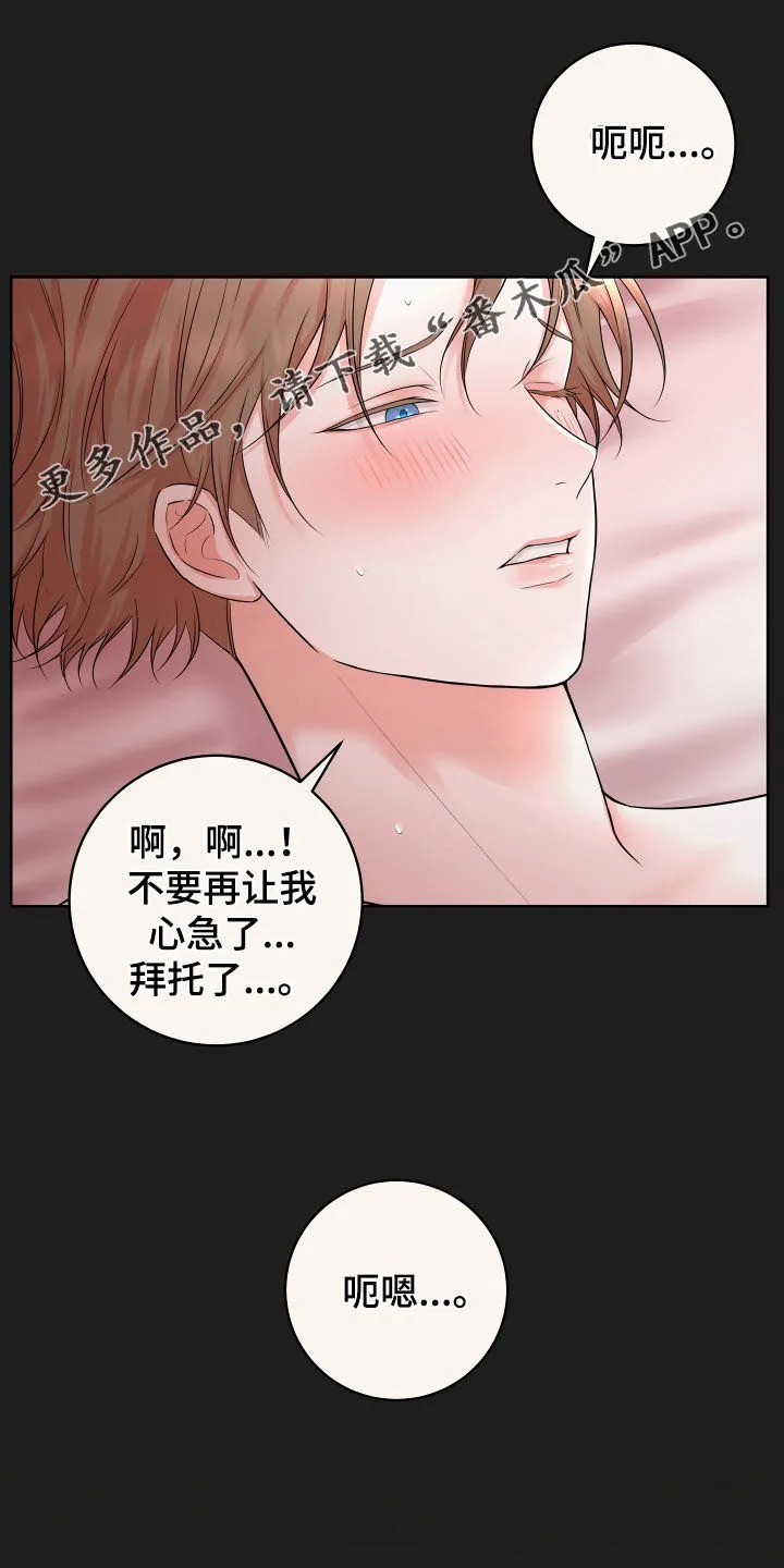 第22章：不行了 第33页