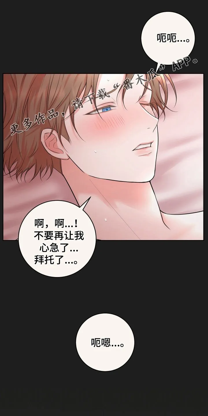 第23章：在意的人 第1页