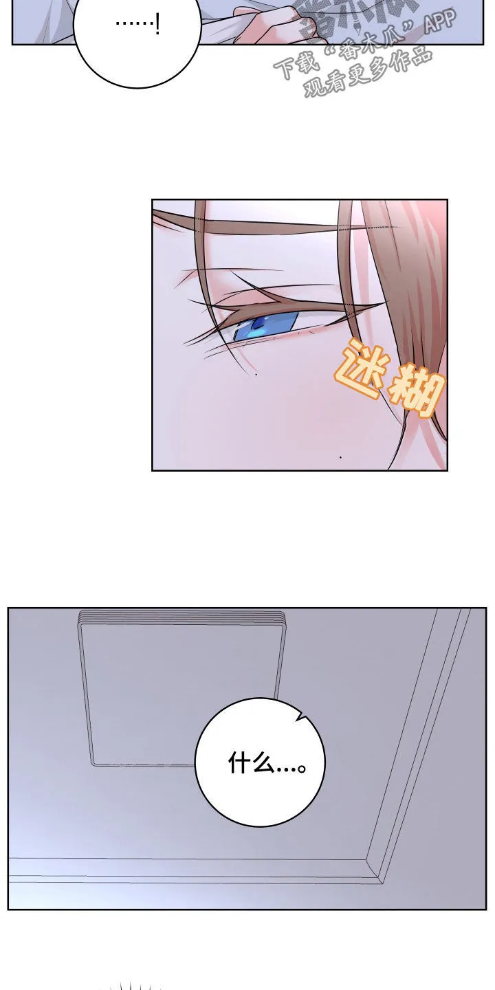 第23章：在意的人 第3页