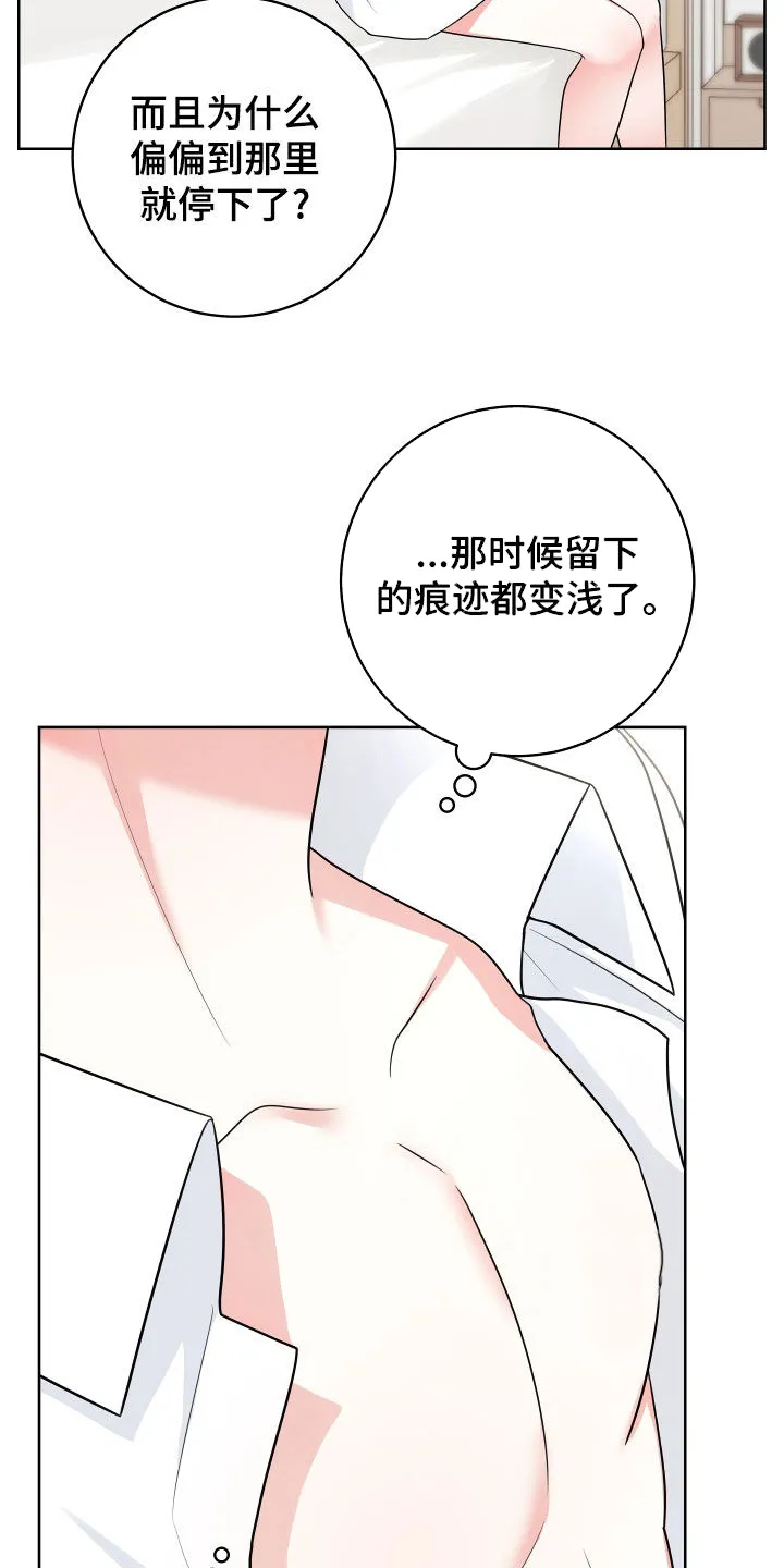 第23章：在意的人 第5页