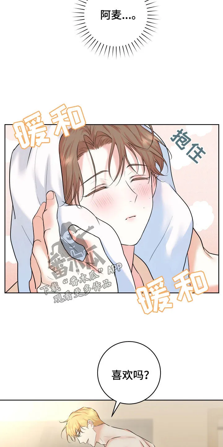 第23章：在意的人 第7页