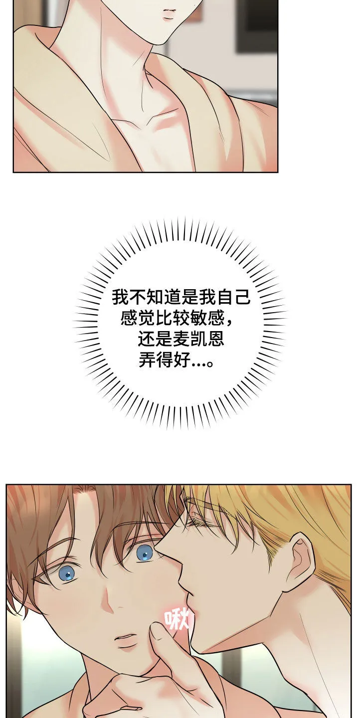 第23章：在意的人 第10页