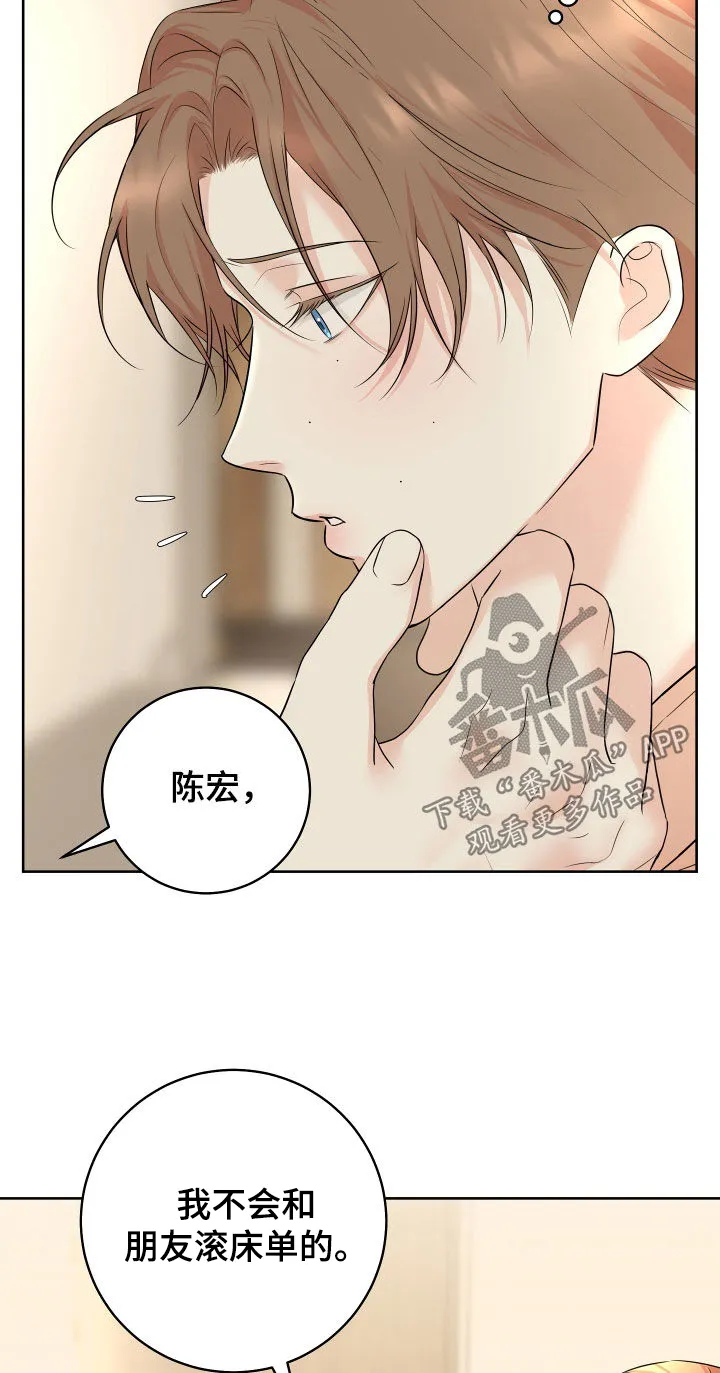 第23章：在意的人 第14页