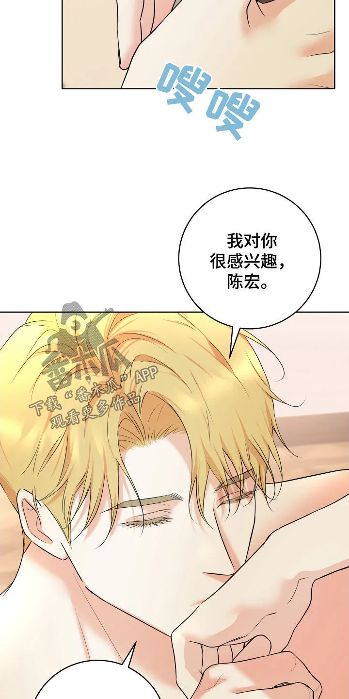 第23章：在意的人 第16页