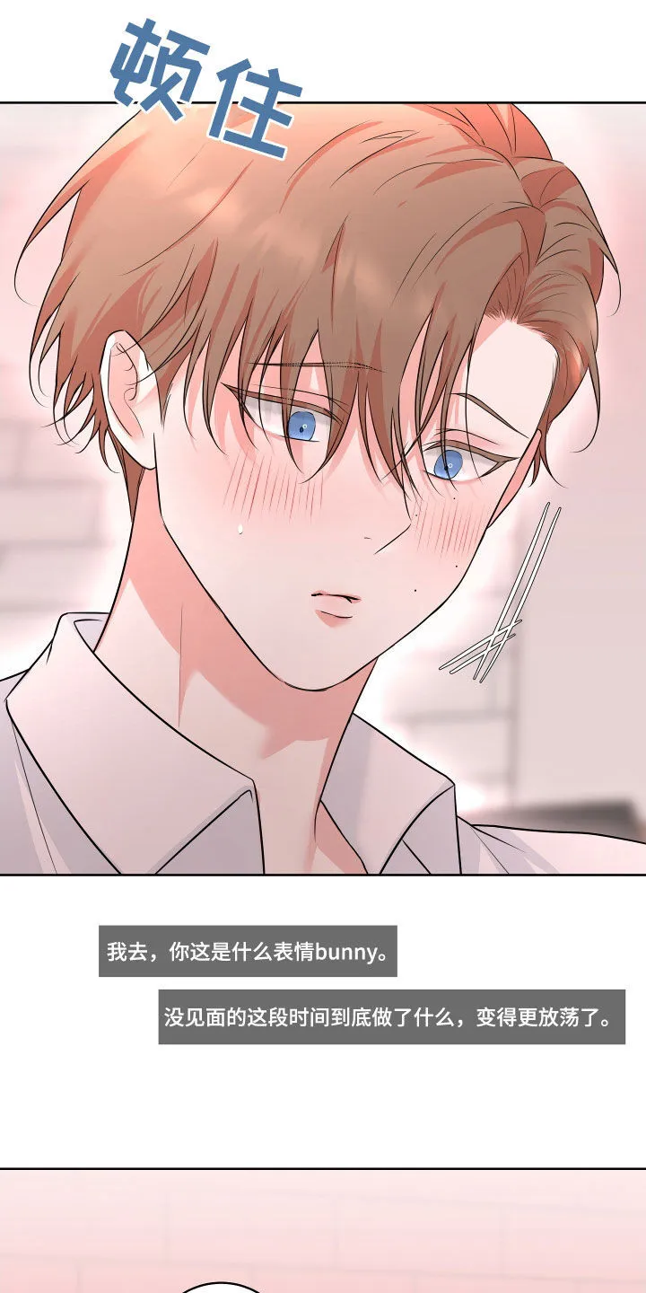 第23章：在意的人 第23页