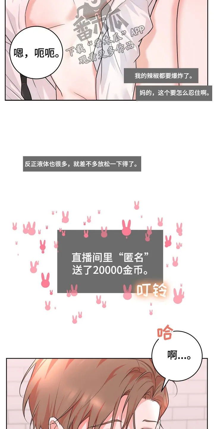 第23章：在意的人 第27页