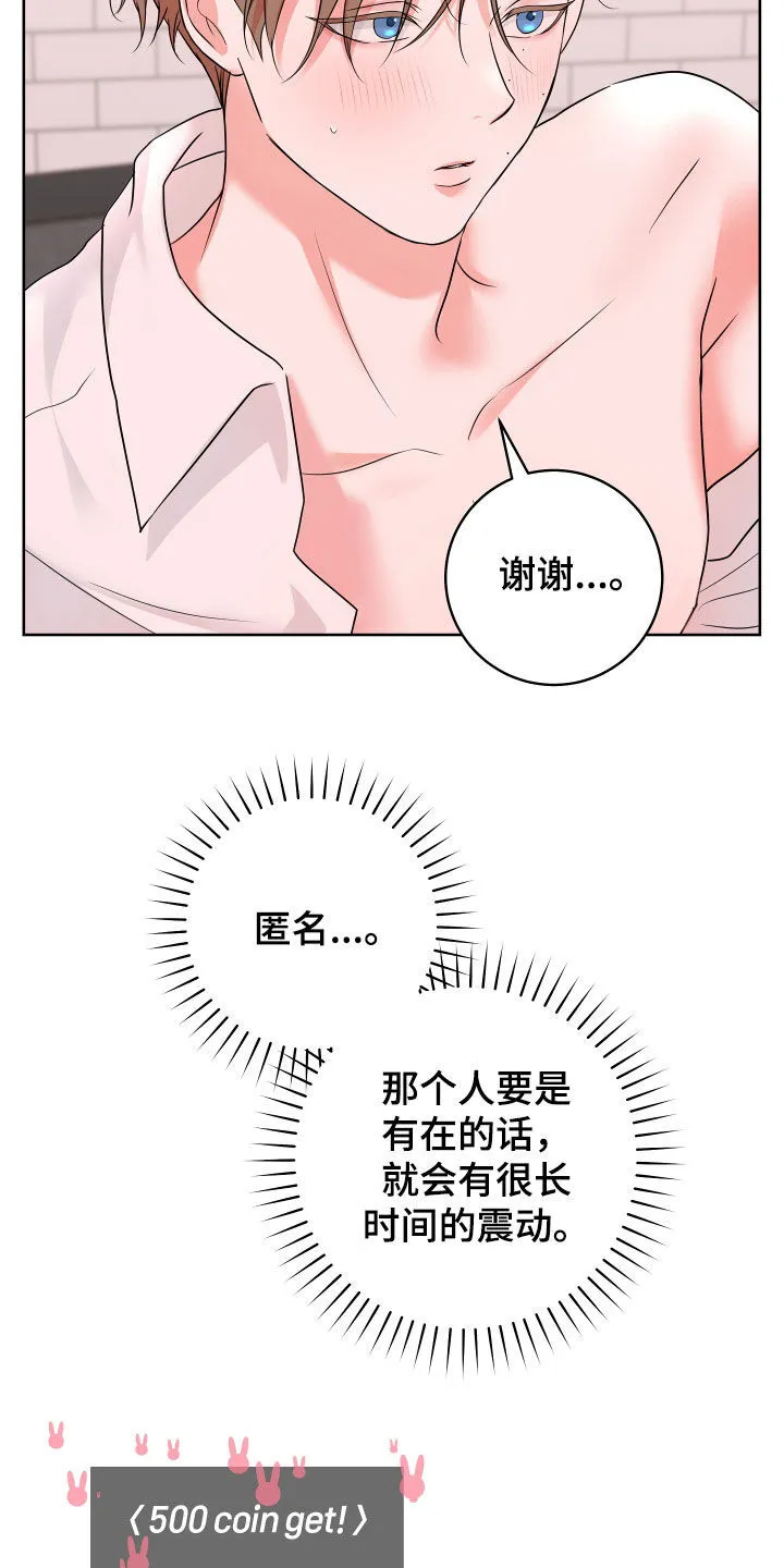 第23章：在意的人 第28页