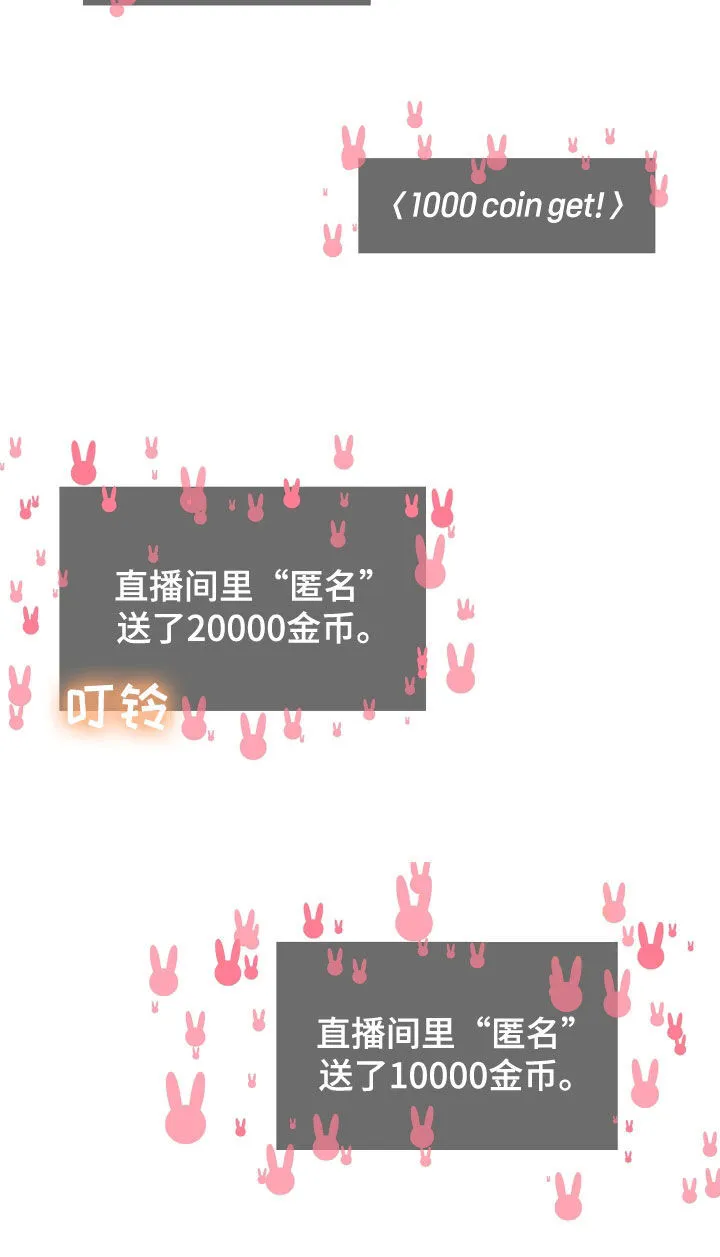 第23章：在意的人 第29页