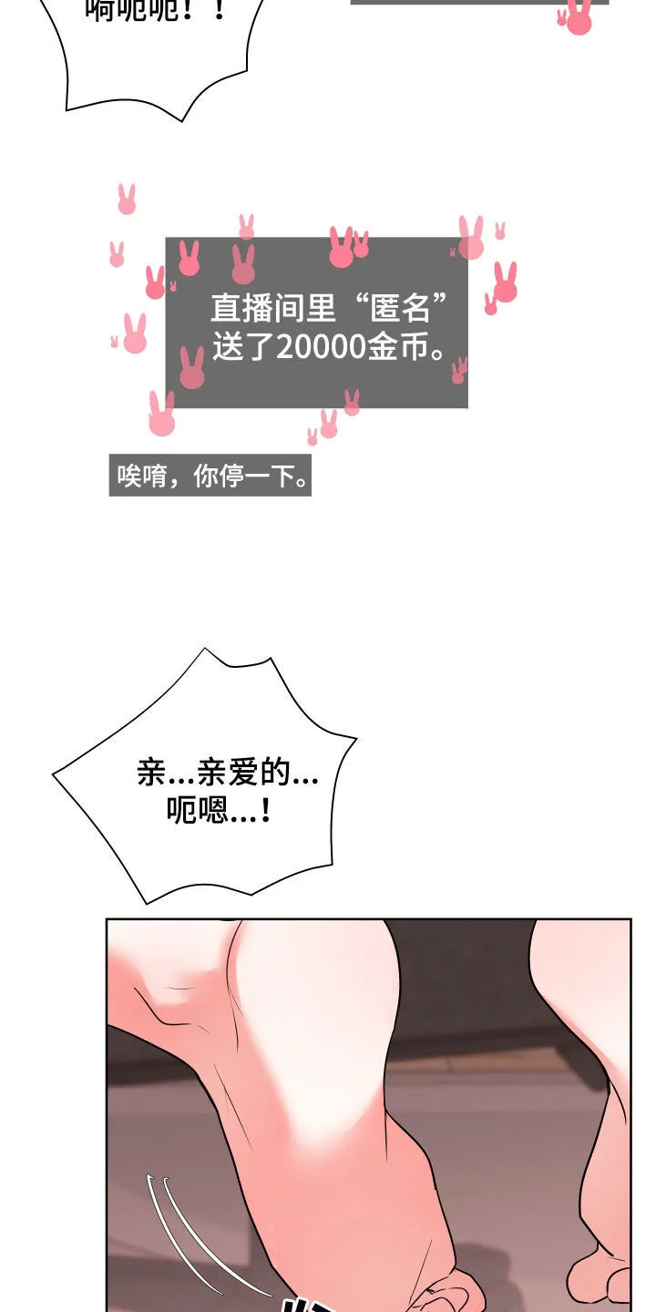 第23章：在意的人 第34页