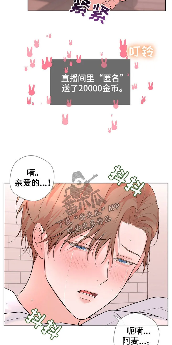 第23章：在意的人 第35页