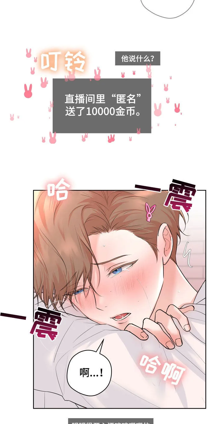 第23章：在意的人 第36页