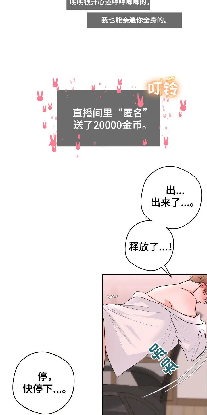 第23章：在意的人 第37页