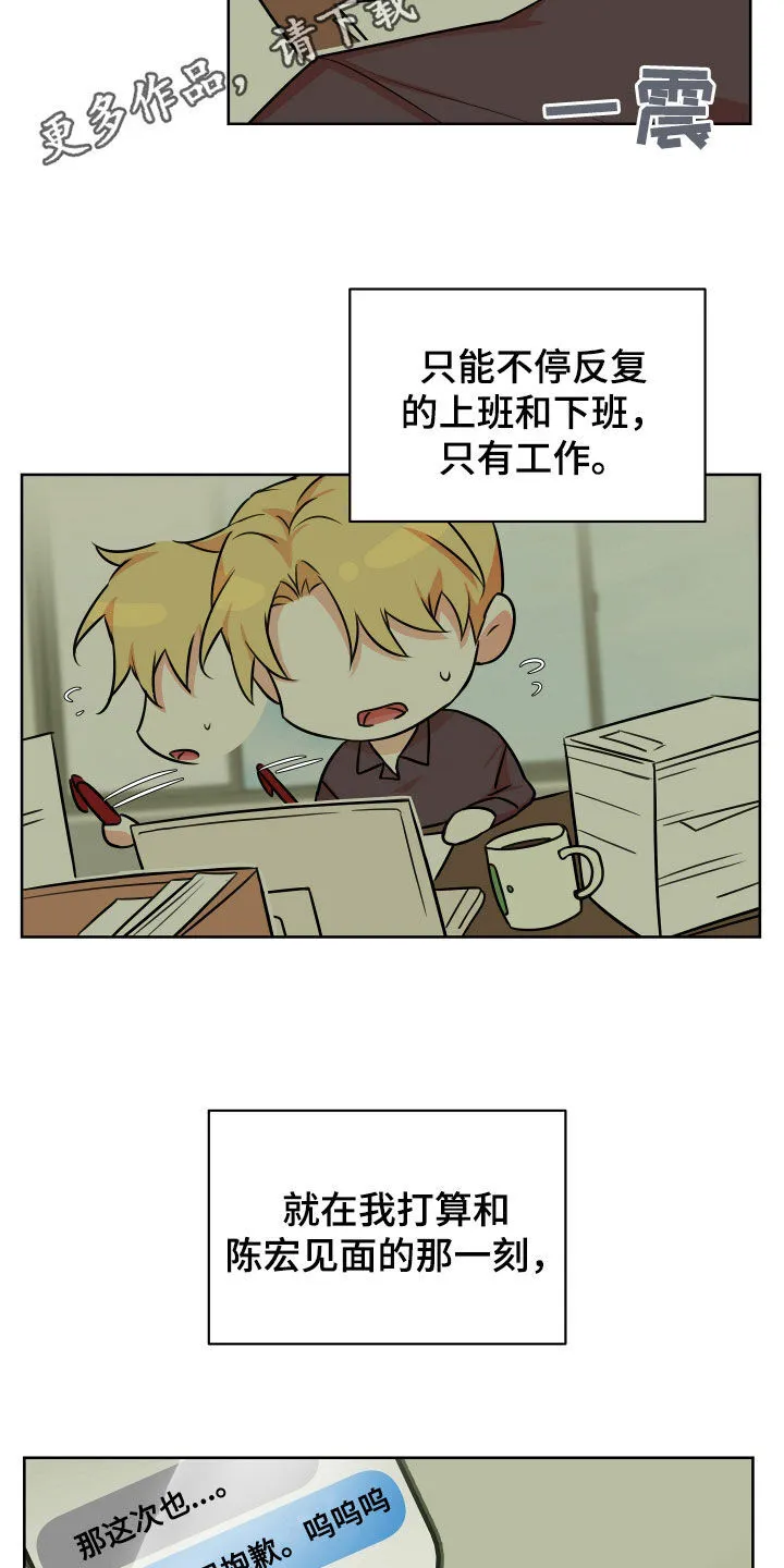 第23章：在意的人 第41页