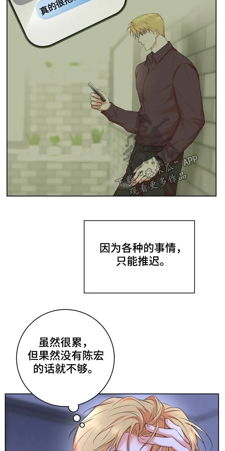 第24章：原因只有一个 第3页