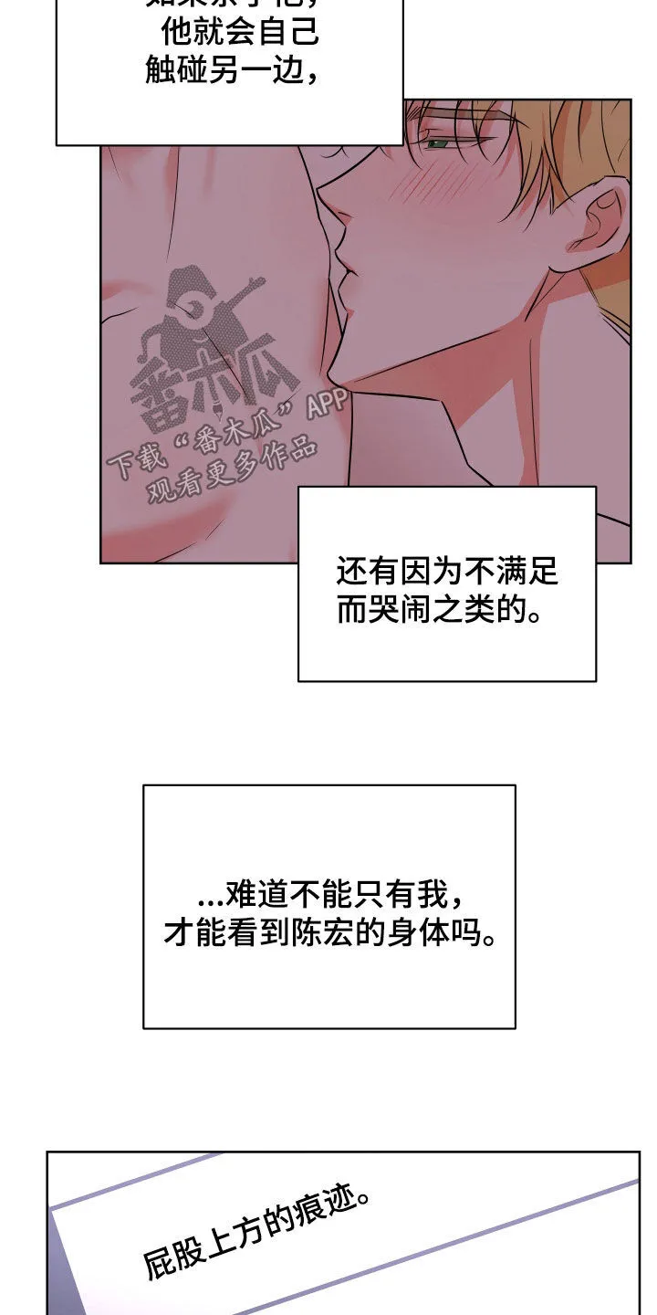第24章：原因只有一个 第8页