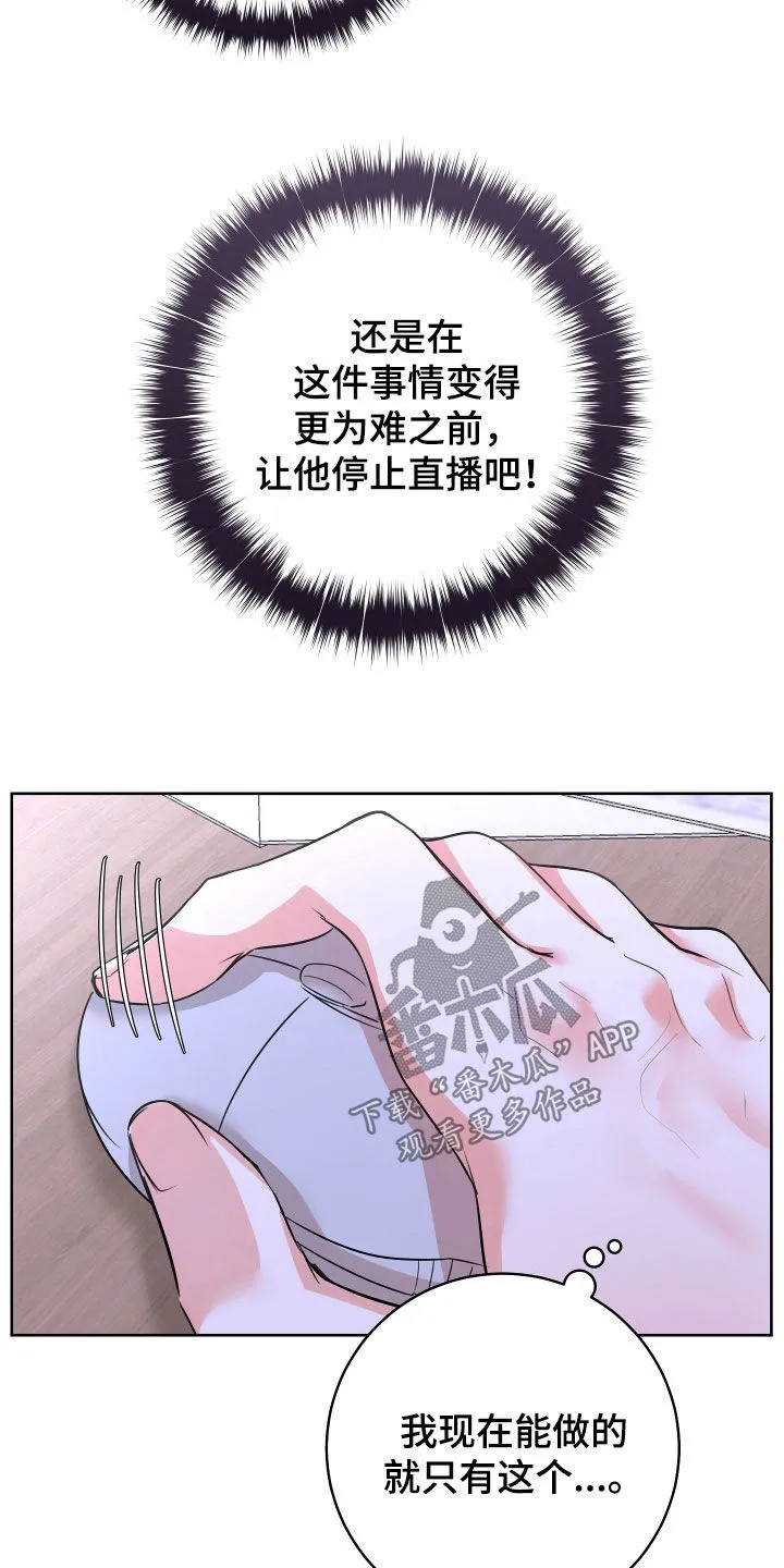 第24章：原因只有一个 第11页