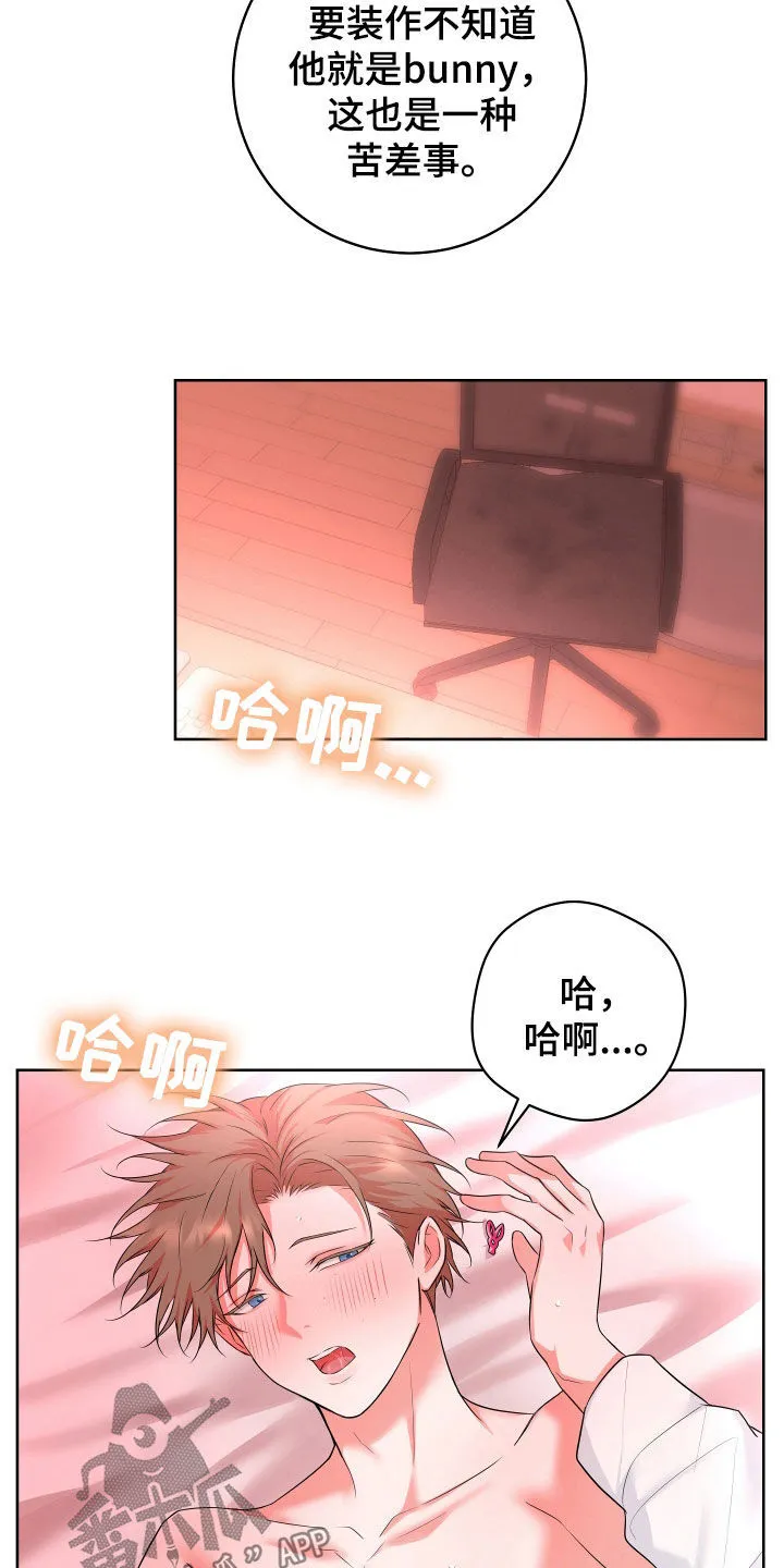 第24章：原因只有一个 第15页