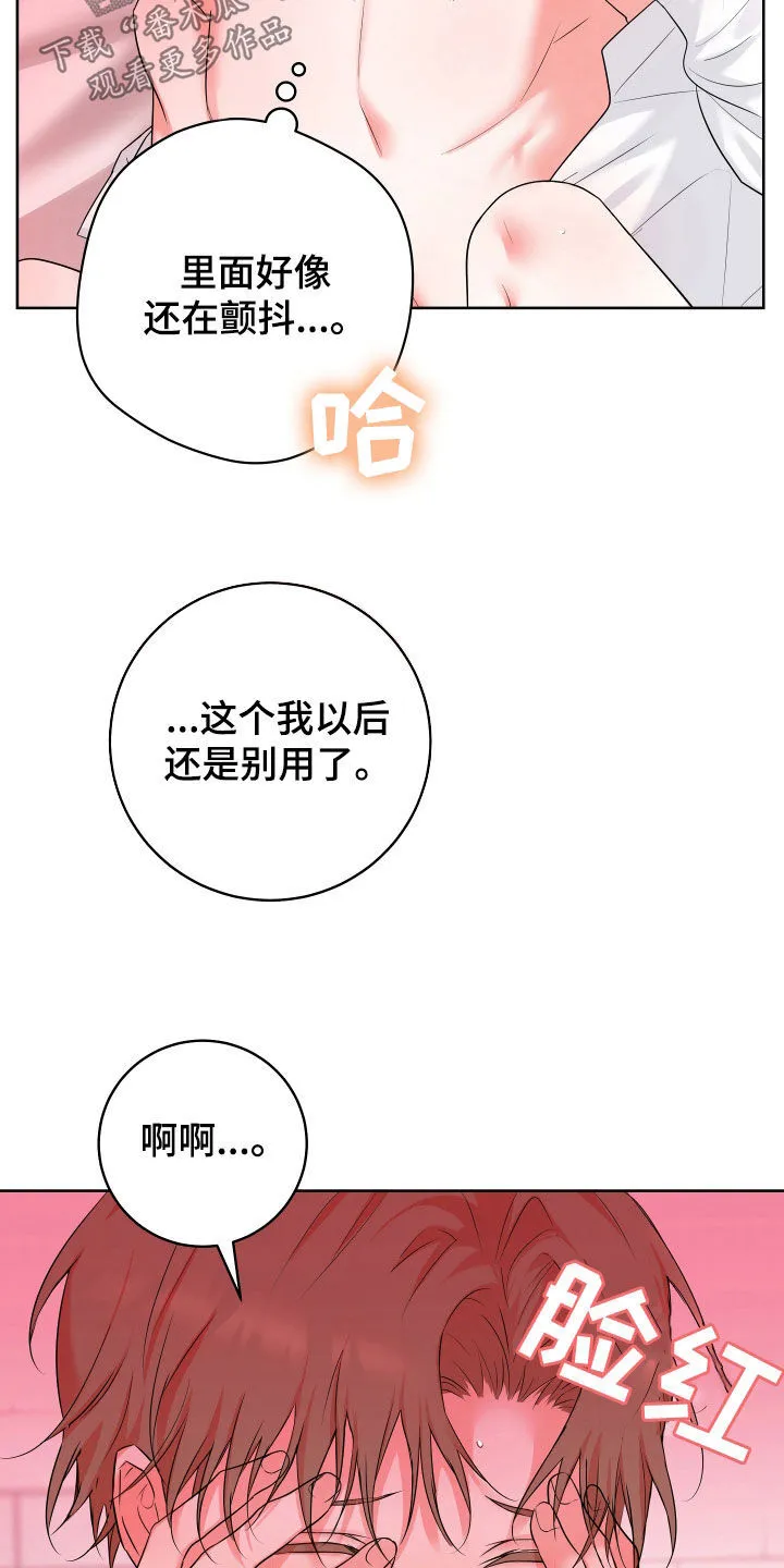 第24章：原因只有一个 第16页