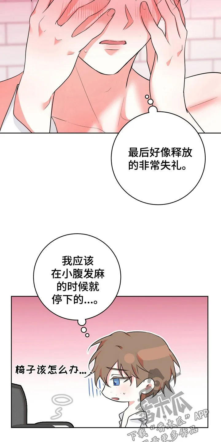 第24章：原因只有一个 第17页