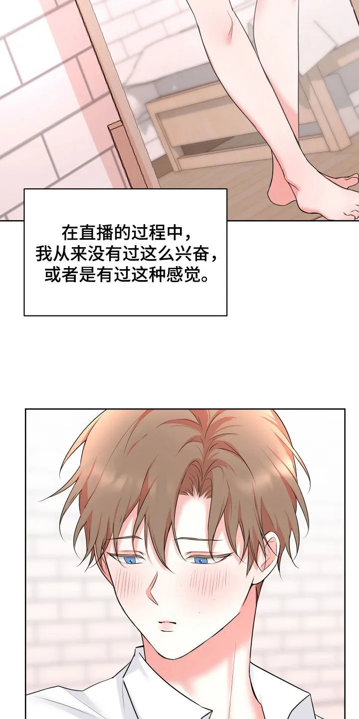 第24章：原因只有一个 第20页