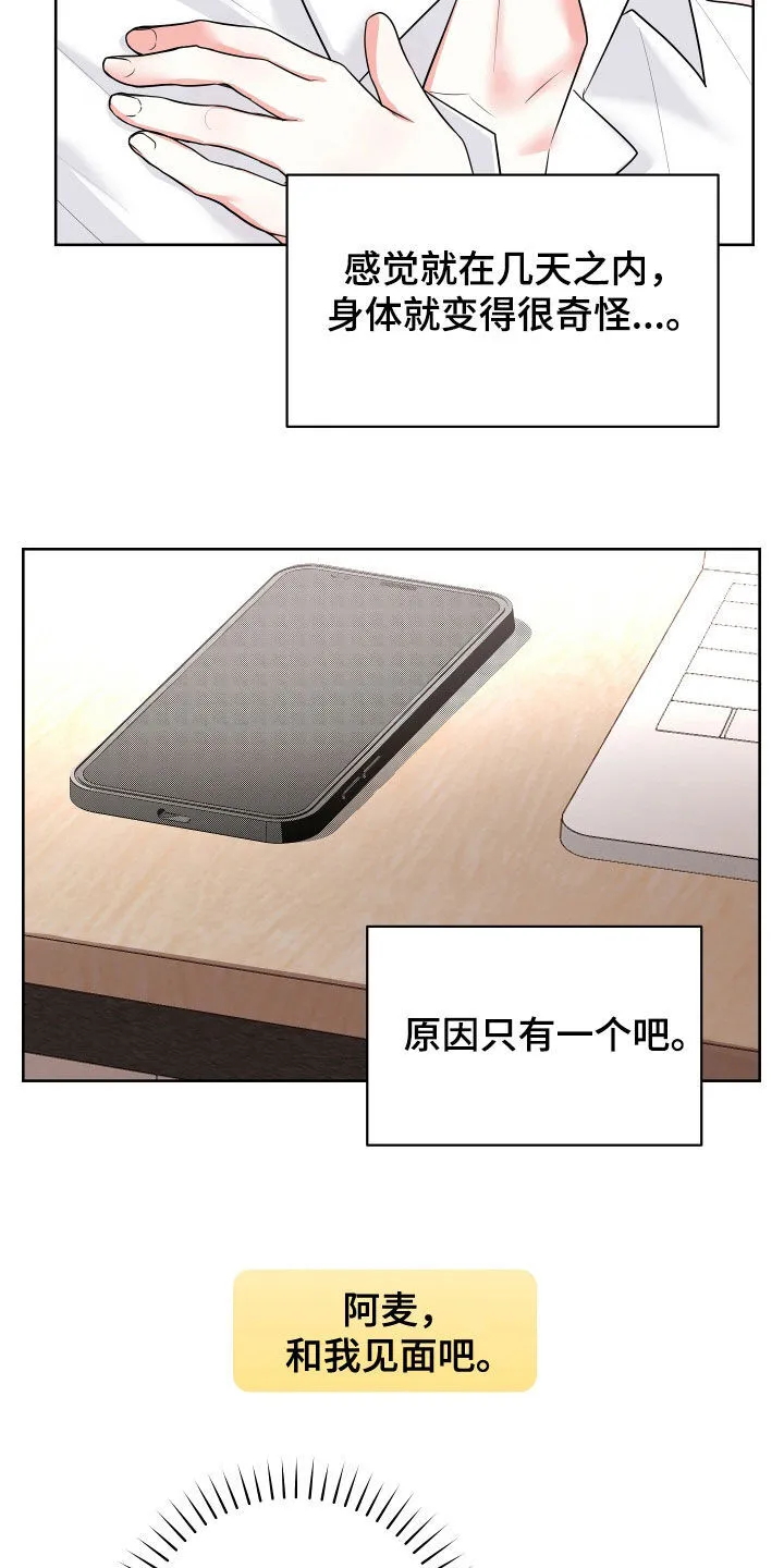 第24章：原因只有一个 第21页