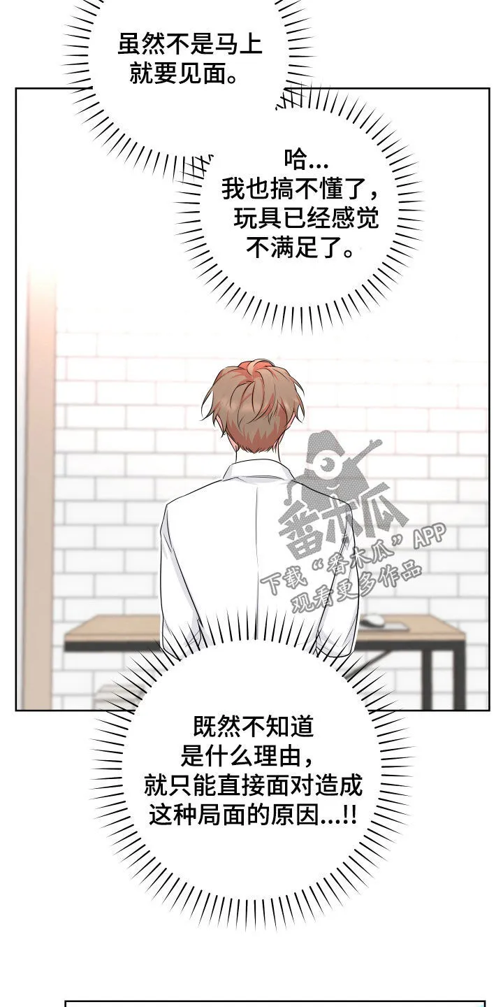 第24章：原因只有一个 第22页