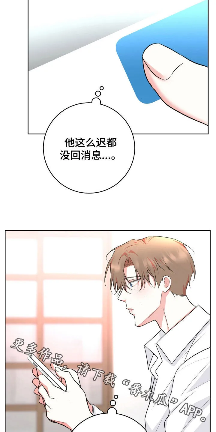 第24章：原因只有一个 第23页