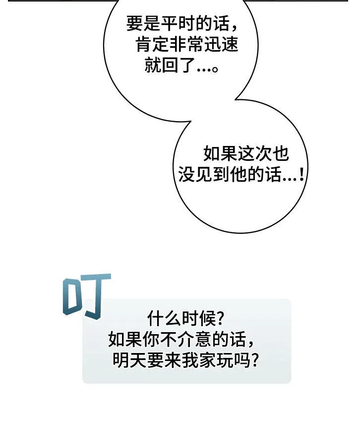 第24章：原因只有一个 第24页