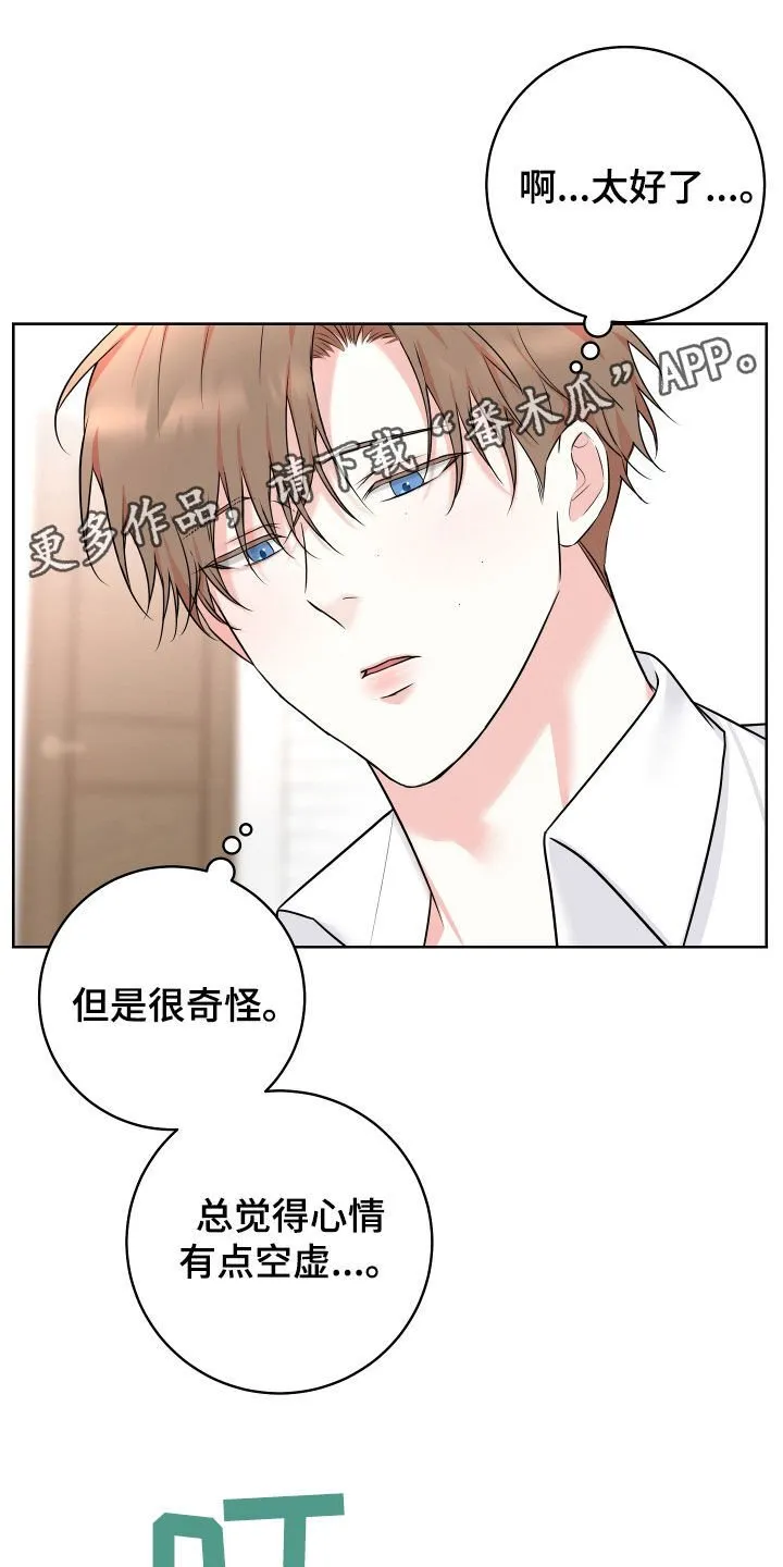 第25章：紧张 第1页