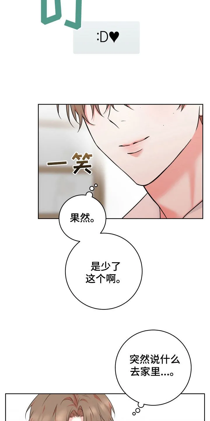 第25章：紧张 第2页