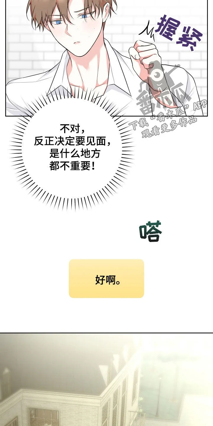 第25章：紧张 第3页