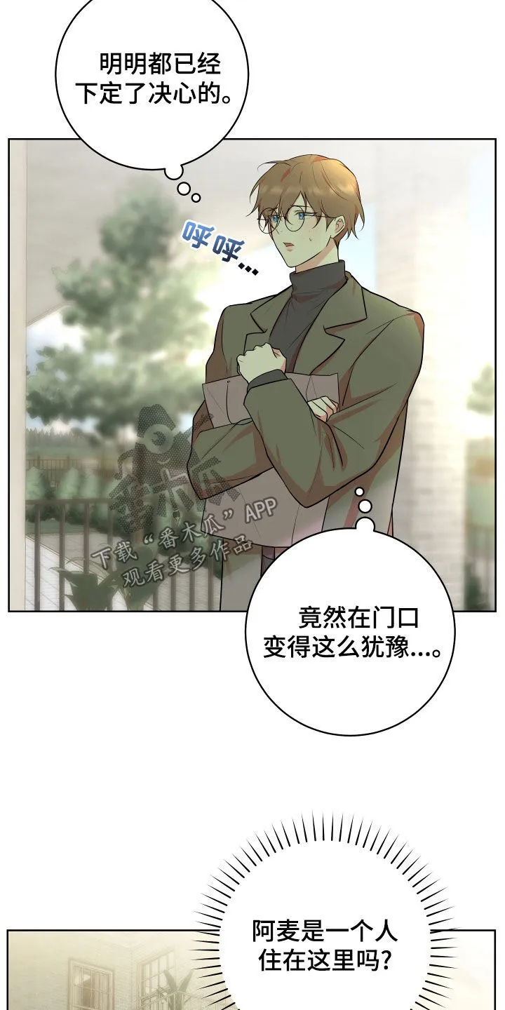 第25章：紧张 第5页