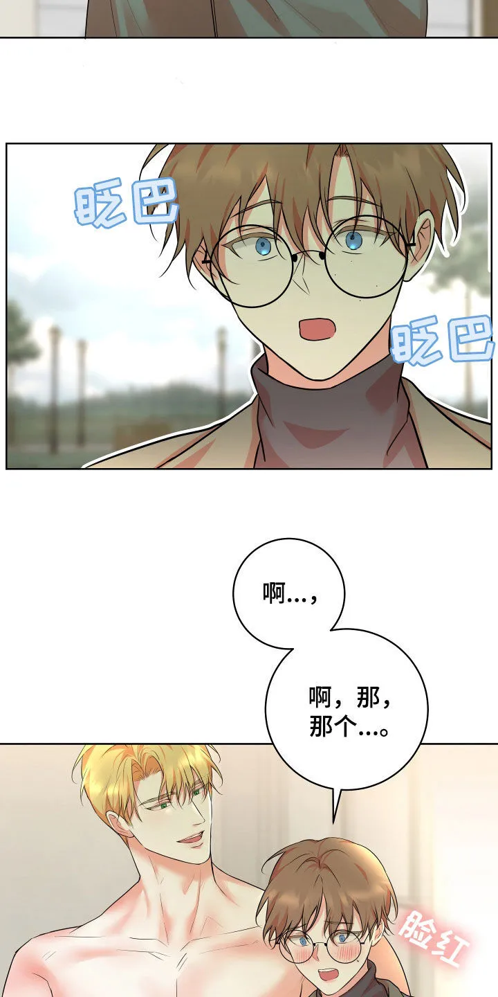 第25章：紧张 第10页