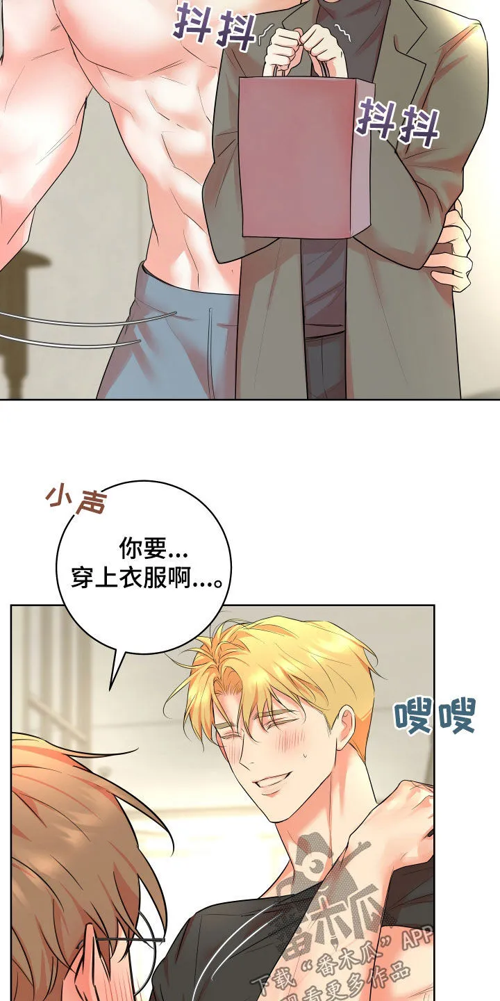 第25章：紧张 第11页