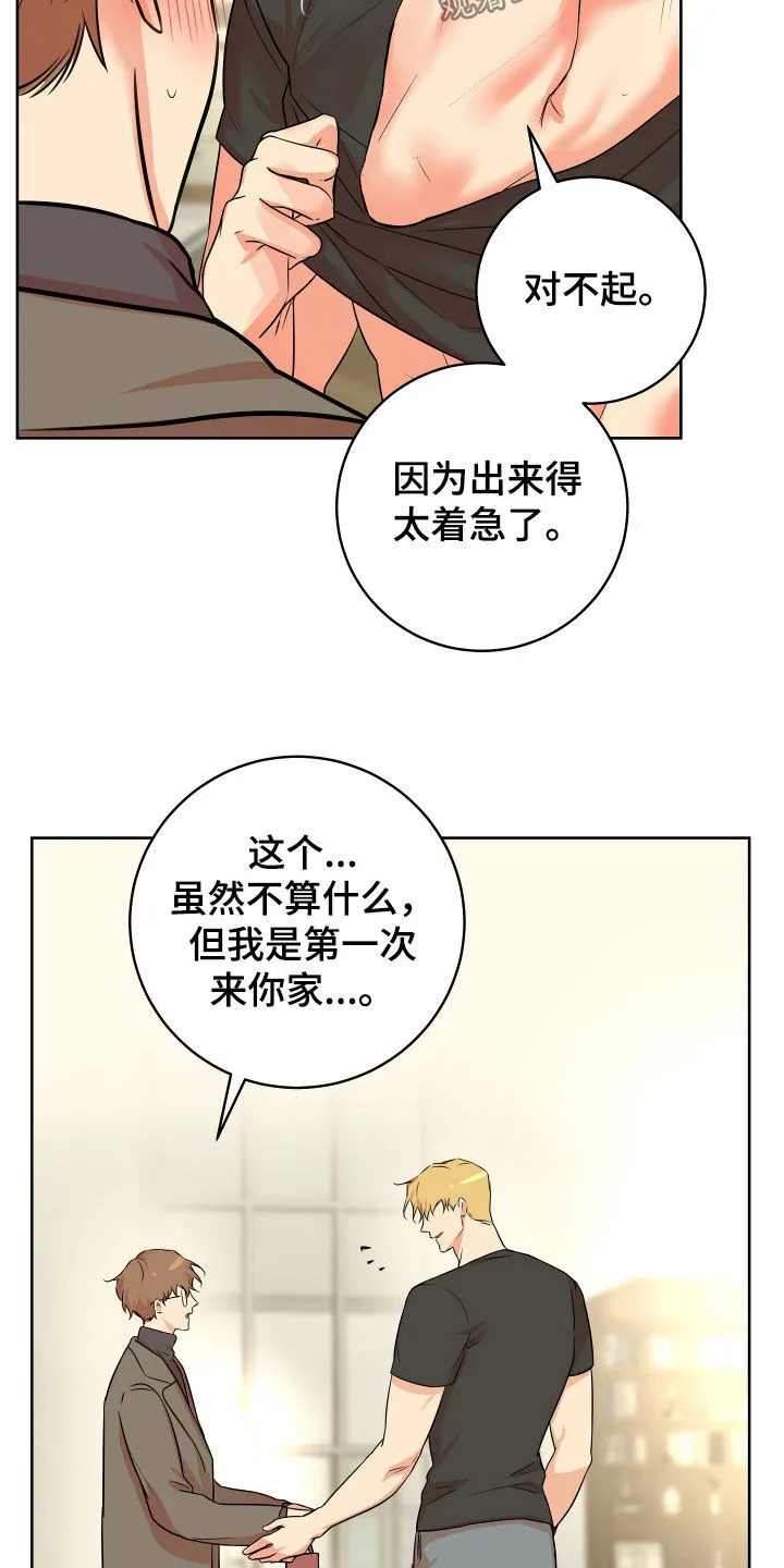 第25章：紧张 第12页