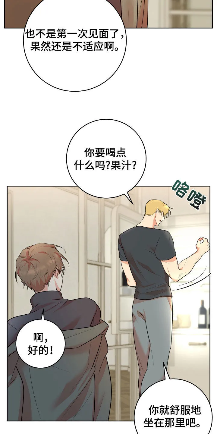 第25章：紧张 第14页
