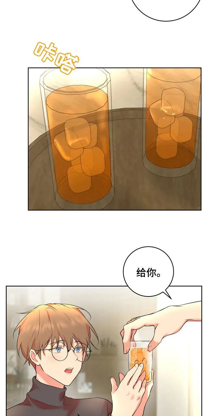 第25章：紧张 第15页