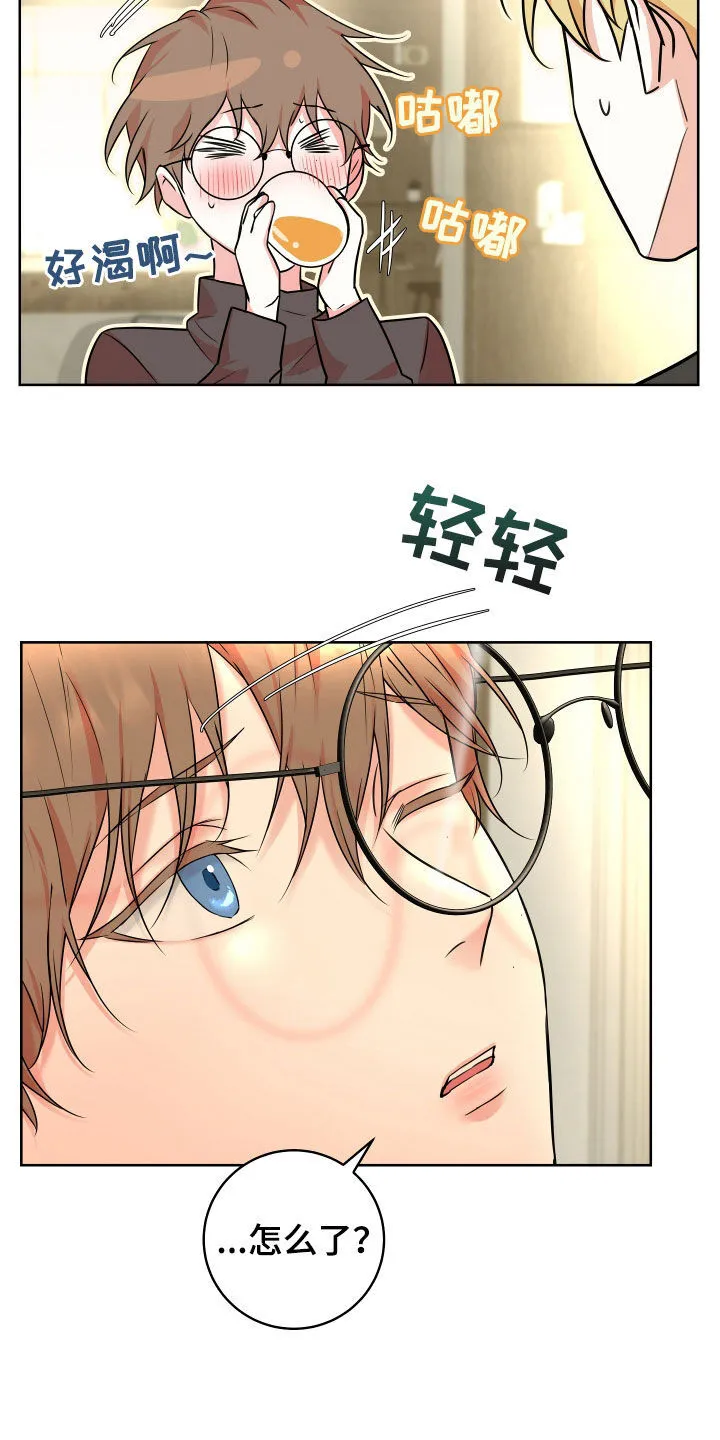 第25章：紧张 第19页