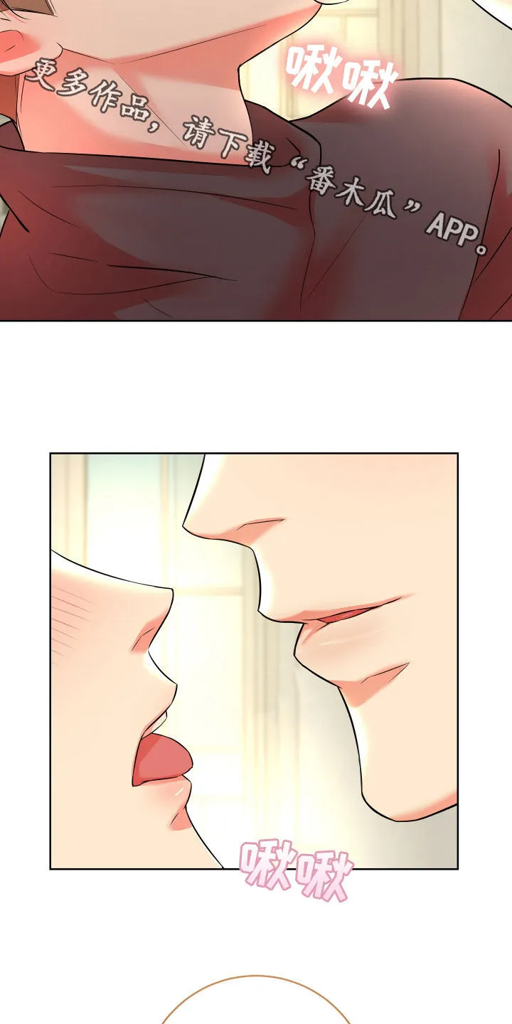 第25章：紧张 第22页